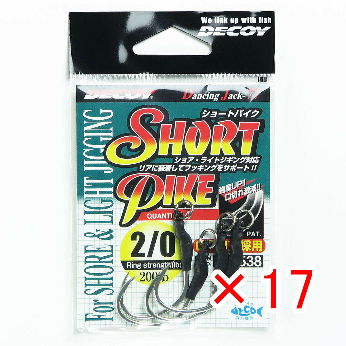 【 まとめ買い ×17個セット 】 「 カツイチ KATSUICHI デコイ ショートパイク #2/0 DJ-77 」 【 送料無料 】 【 月間MVP & 月間優良ショップ ダブル受賞店 】 釣具 釣り具 釣り用品