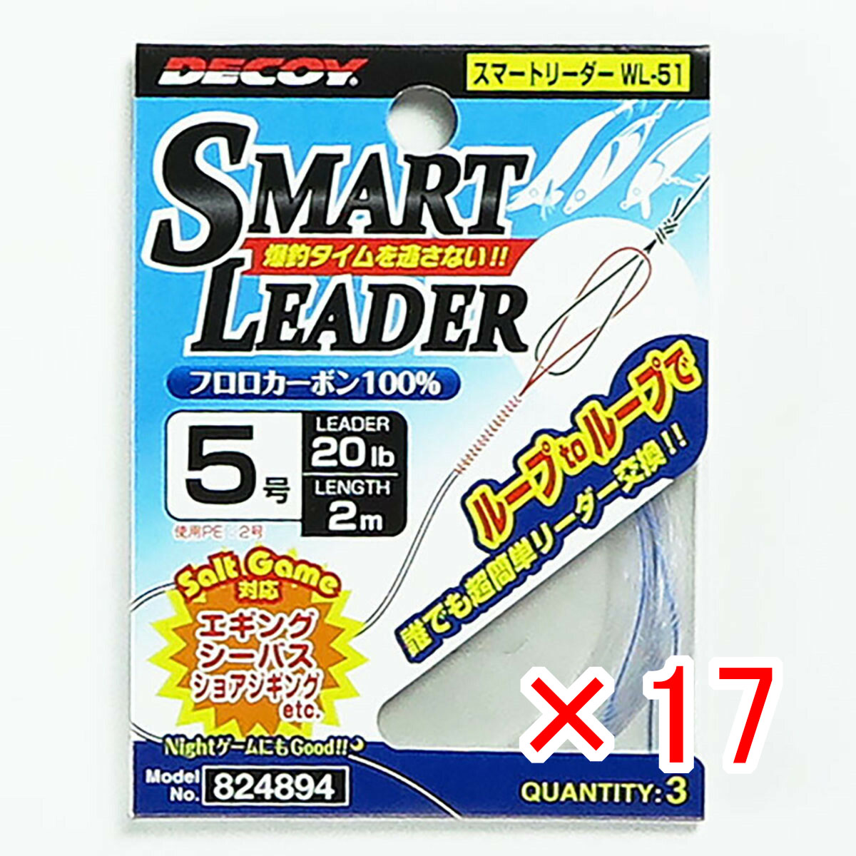 【 まとめ買い ×17個仕掛ける 】 「 カツイチ KATSUICHI かっこ良い愛読者 5号 20重量ポンド WL-51 」 【 貨物輸送無料 】 【  月間MVP \u0026 月間目覚ましい販売店 ダブル勝ちえる店 】 釣具 魚釣り具 魚釣り設備