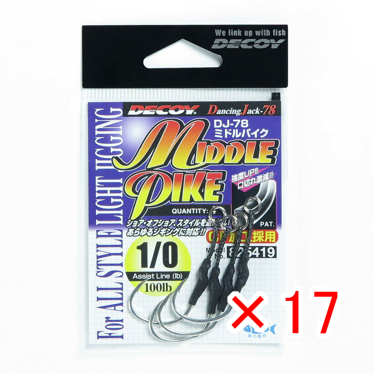 【 まとめ買い ×17個セット 】 「 カツイチ KATSUICHI ミドルパイク #1/0 DJ-78 」 【 送料無料 】 【 月間MVP & 月間優良ショップ ダブル受賞店 】 釣具 釣り具 釣り用品