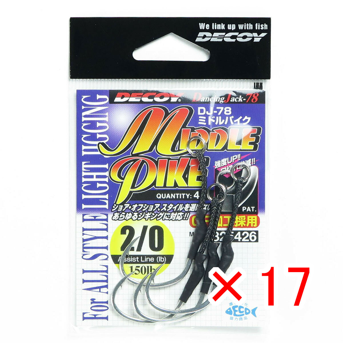 【 まとめ買い ×17個セット 】 「 カツイチ KATSUICHI ミドルパイク #2/0 DJ-78 」 【 送料無料 】 【 月間MVP & 月間優良ショップ ダブル受賞店 】 釣具 釣り具 釣り用品