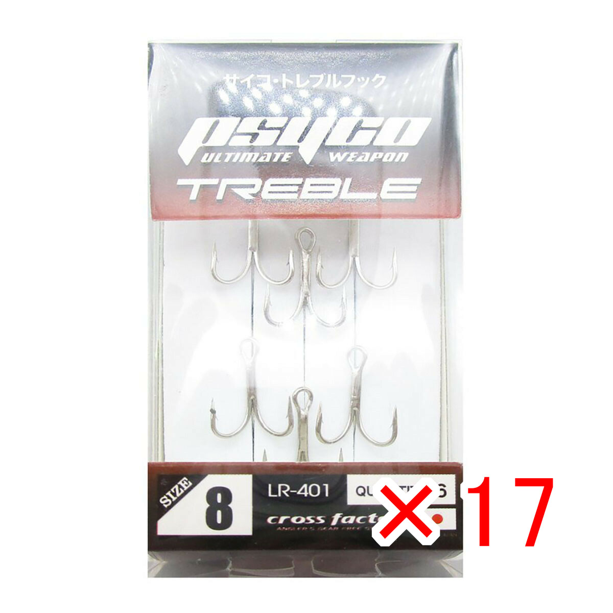 【 まとめ買い ×17個セット 】 「 フック クロスファクター CROSS FACTOR サイコトレブル 8サイズ 6個パック 」 【 送料無料 】 【 月間MVP & 月間優良ショップ ダブル受賞店 】 釣具 釣り具 釣り用品