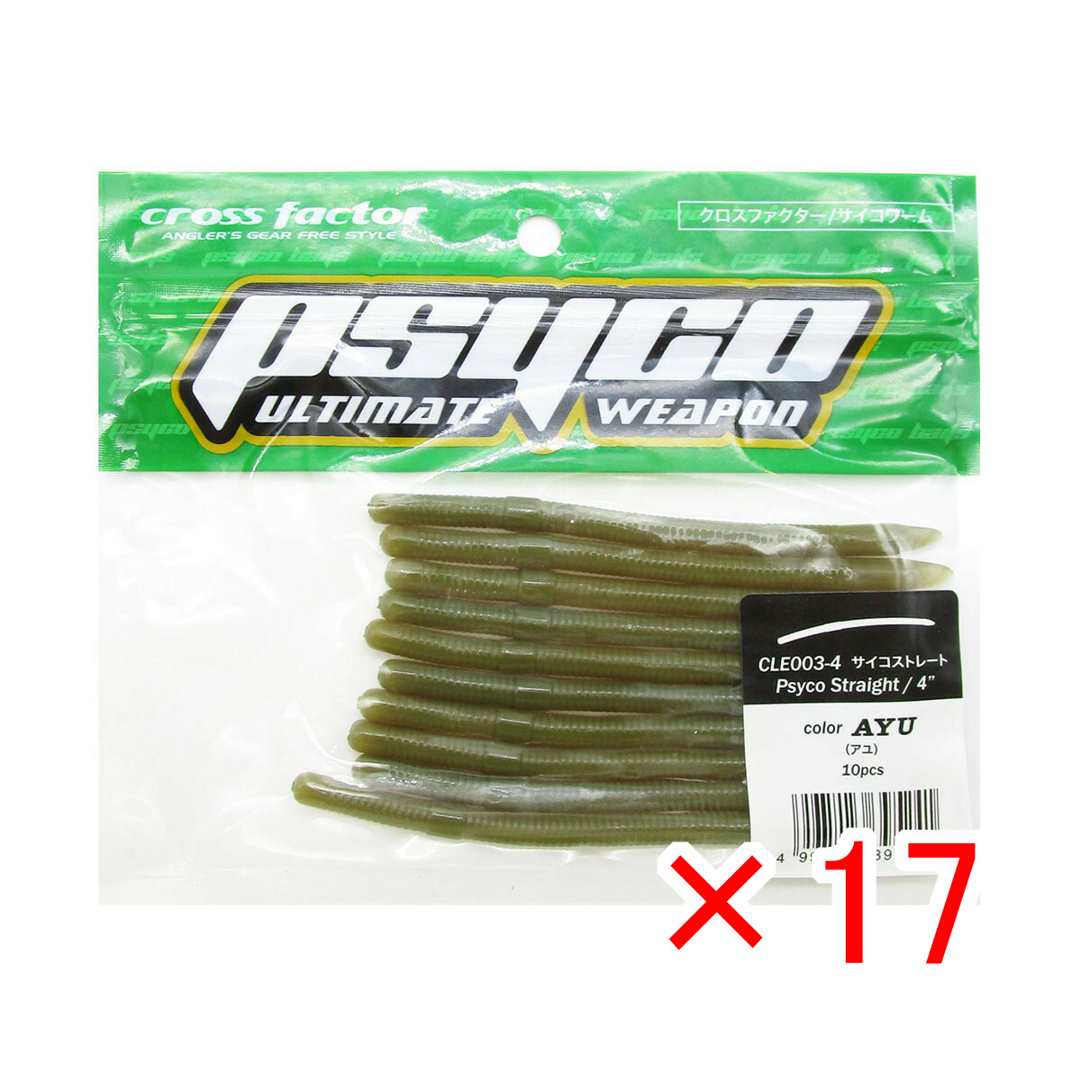 【 まとめ買い ×17個セット 】 「 ワーム クロスファクター CROSS FACTOR サイコストレート 4インチ アユ 」 【 送料無料 】 【 月間MVP & 月間優良ショップ ダブル受賞店 】 釣具 釣り具 釣り用品