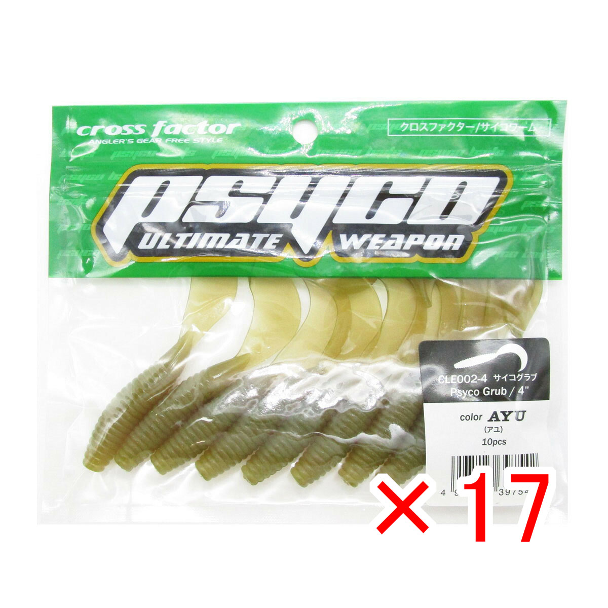 【 まとめ買い ×17個セット 】 「 ワーム クロスファクター CROSS FACTOR サイコグラブ 4インチ アユ 」 【 送料無料 】 【 月間MVP & 月間優良ショップ ダブル受賞店 】 釣具 釣り具 釣り用品