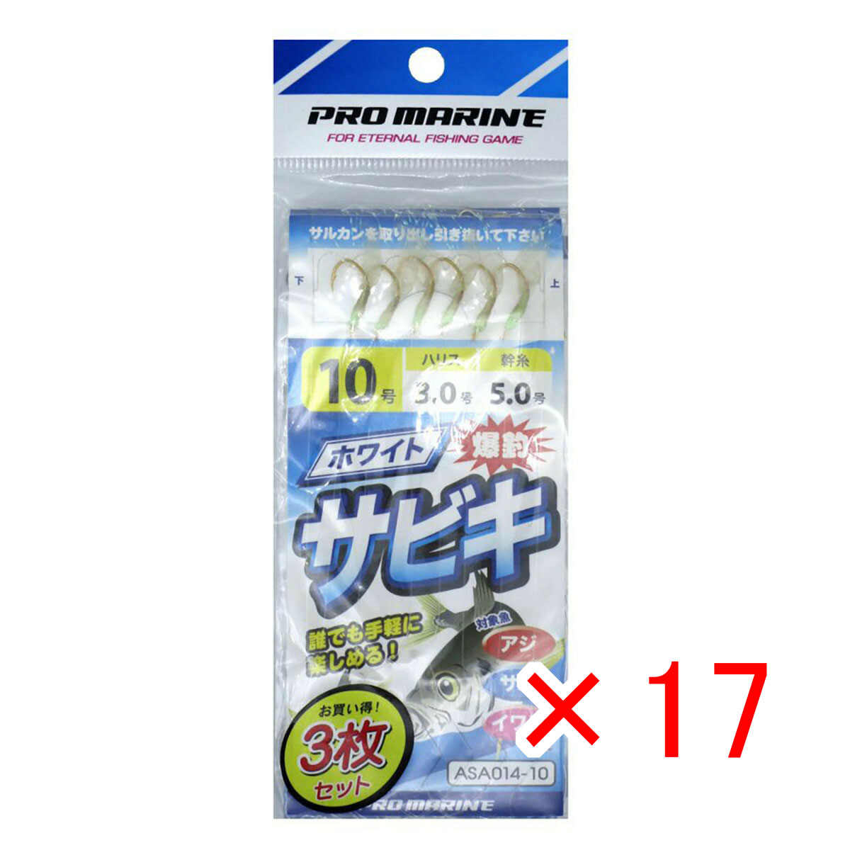 【 まとめ買い ×17個セット 】 「 プロマリン PRO MARINE ホワイト爆釣サビキ 10号 ASA014-10 3枚セット 」 【 送料無料 】 【 月間MVP & 月間優良ショップ ダブル受賞店 】 釣具 釣り具 仕掛 仕掛け サビキ釣り 釣り用品