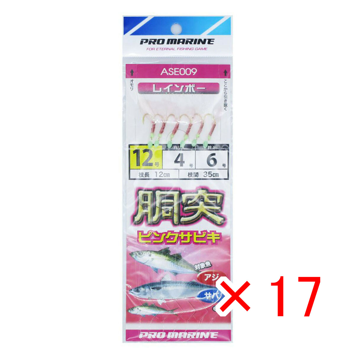 【 まとめ買い ×17個セット 】 「 プロマリン PRO MARINE 胴突仕掛ピンクサビキ 12号 ASE009 」 【 送料無料 】 【 月間MVP & 月間優良ショップ ダブル受賞店 】 釣具 釣り具 サビキ釣り 釣り用品