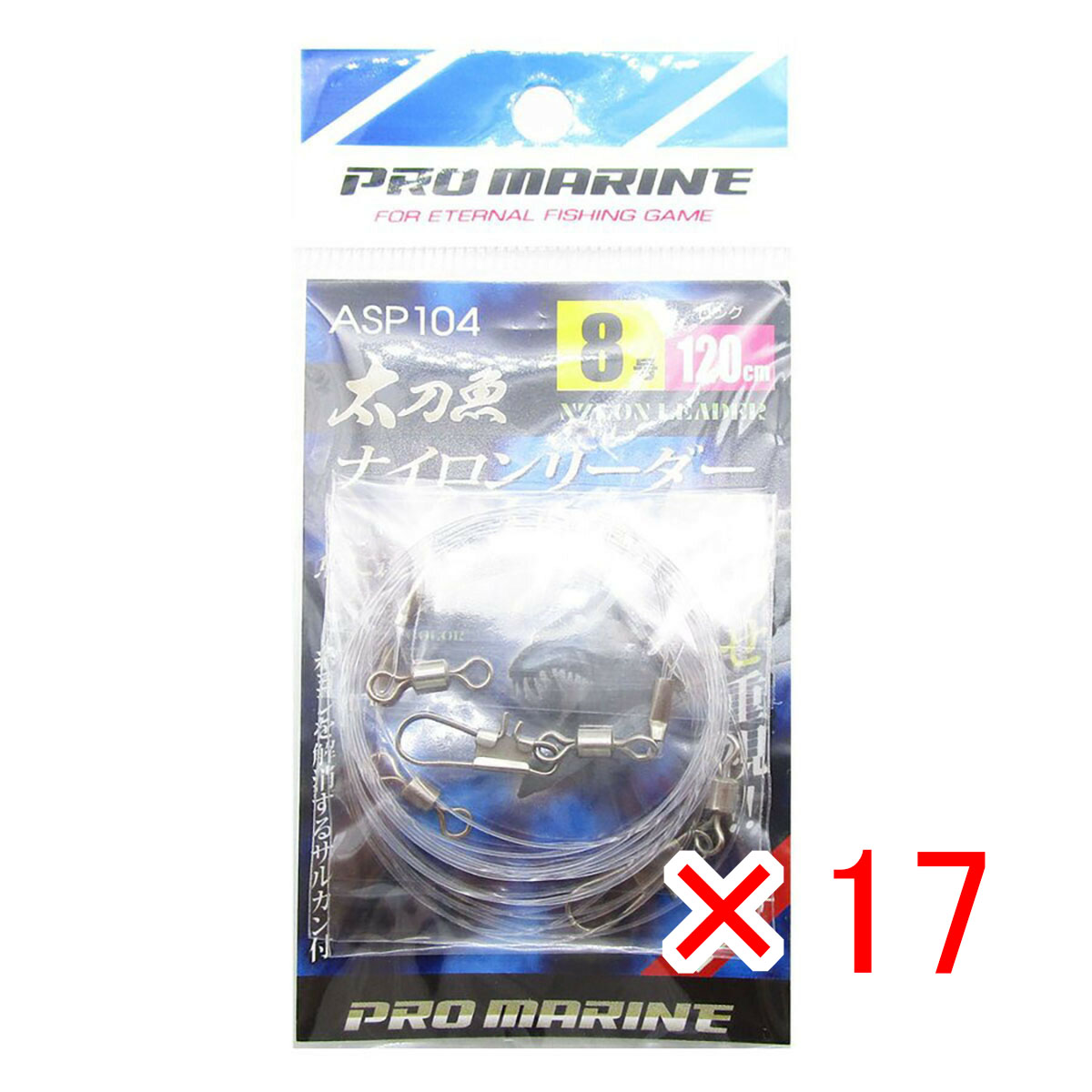 【 まとめ買い ×17個セット 】 「 リーダー プロマリン PRO MARINE 太刀魚ナイロンリーダー 8号×120cm 」 【 送料無料 】 【 月間MVP & 月間優良ショップ ダブル受賞店 】 釣具 釣り具 釣り用品