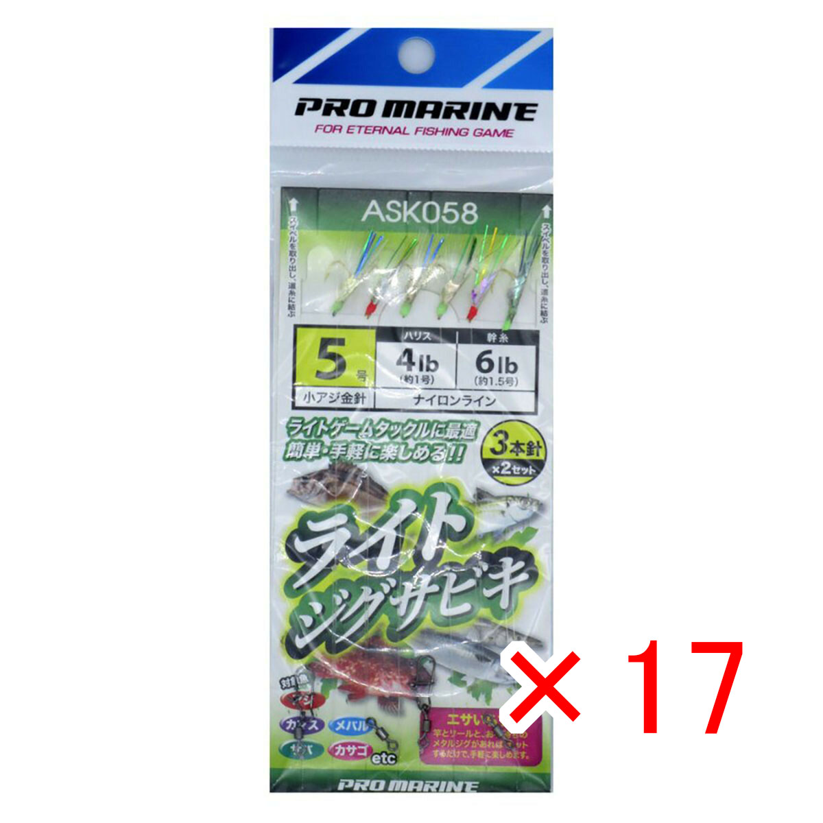 【 まとめ買い ×17個セット 】 「 プロマリン PRO MARINE ライトジグサビキ 5号 レインボー+ケイムラ ASK058 3本針2セット 」 【 送料無料 】 【 月間MVP & 月間優良ショップ ダブル受賞店 】 釣具 釣り具 仕掛 仕掛け サビキ釣り 釣り用品