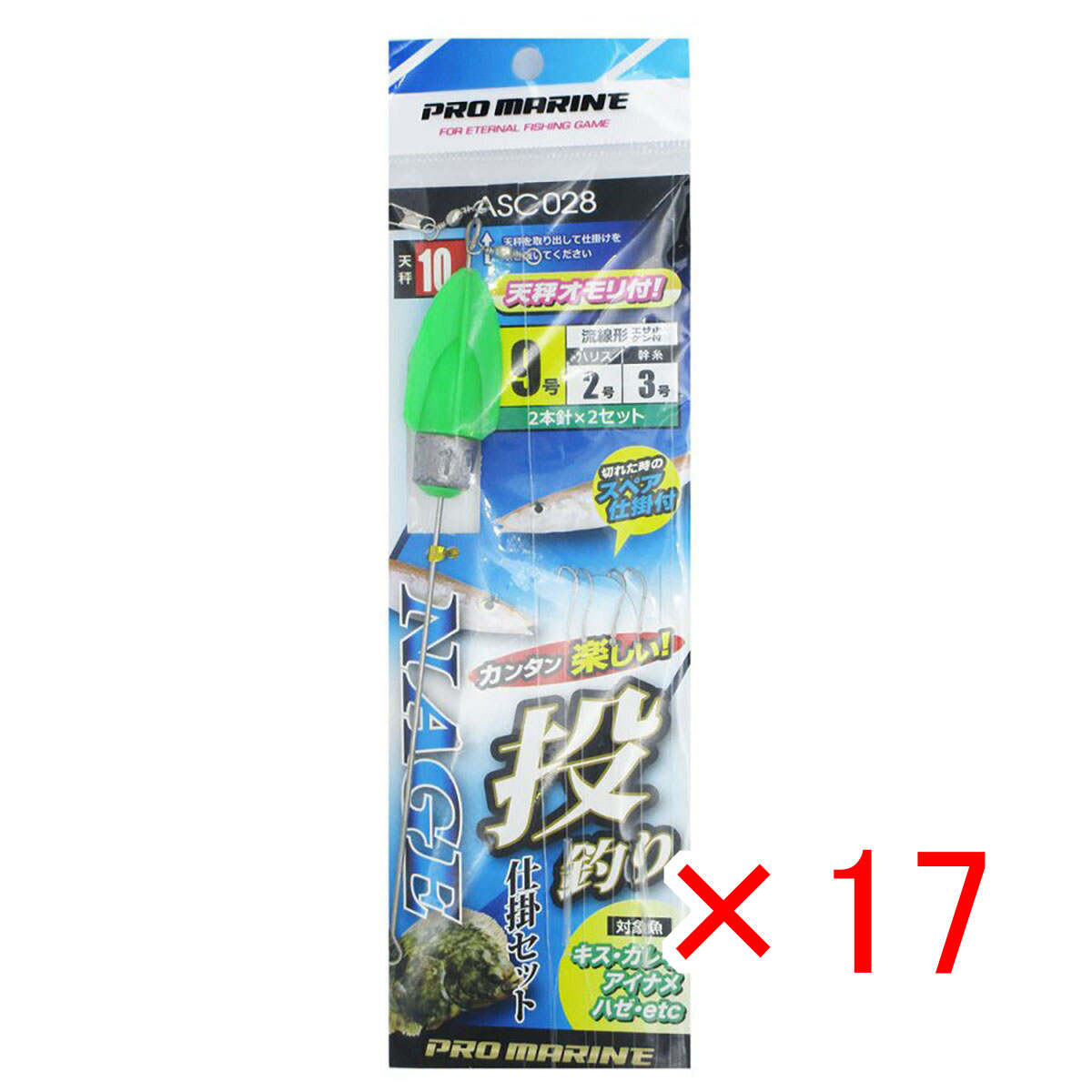 【 まとめ買い ×17個セット 】 「 プロマリン PRO MARINE 投げ仕掛けセット 10号 2本針×2セット 」 【 送料無料 】 【 月間MVP & 月間優良ショップ ダブル受賞店 】 釣具 釣り具 釣り用品