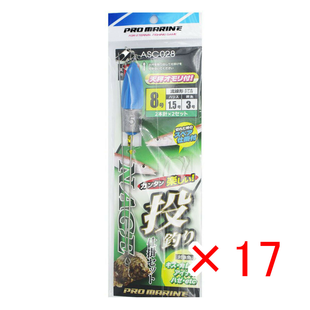 【 まとめ買い ×17個セット 】 「 プロマリン PRO MARINE 投げ仕掛セット 15号-8 ASC028 」 【 送料無料 】 【 月間MVP & 月間優良ショップ ダブル受賞店 】 釣具 釣り具 釣り用品 6,416円