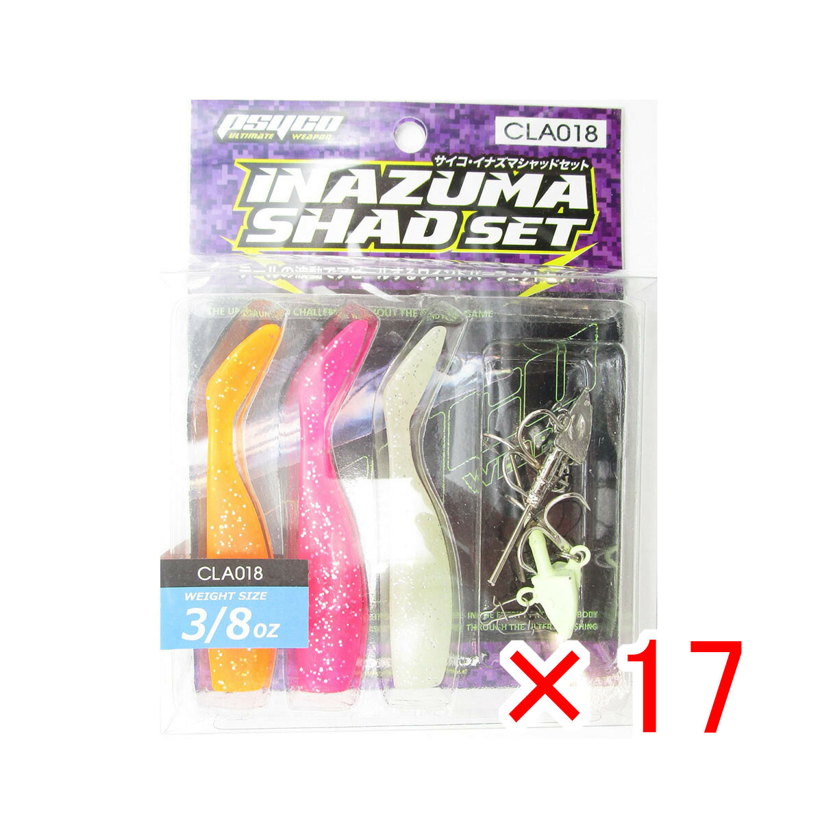 【 まとめ買い ×17個セット 】 「 クロスファクター CROSS FACTOR サイコイナズマシャッドセット 3/8oz 」 【 送料無料 】 【  月間MVP \u0026 月間優良ショップ ダブル受賞店 】 釣具 釣り具 釣り用品