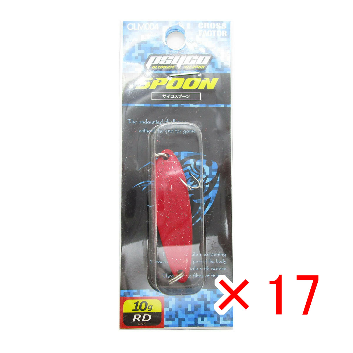 【 まとめ買い ×17個セット 】 「 スプーン クロスファクター CROSS FACTOR サイコスプーン 全長53mm 10g レッド 」 【 送料無料 】 【 月間MVP & 月間優良ショップ ダブル受賞店 】 釣具 釣り具 釣り用品