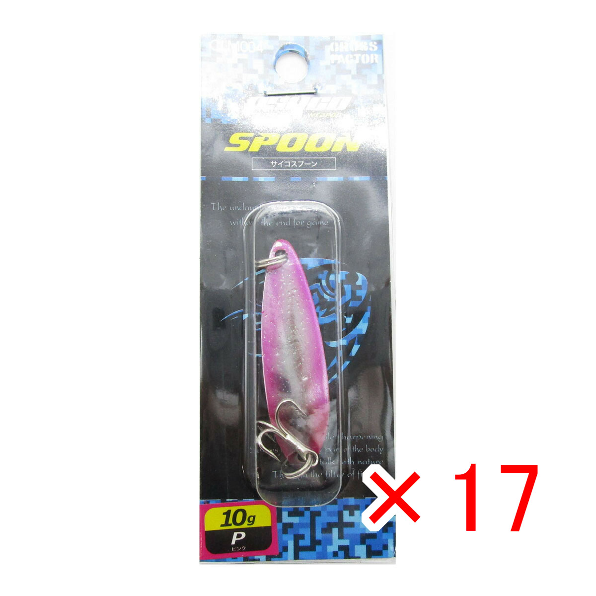 【 まとめ買い ×17個書き割り 】 「 お匙 差し交わす代理業者 CROSS FACTOR サイコスプーン 全長53粍 10g サクラ色 」 【 貨物輸送無料 】 【  月間MVP \u0026 月間目覚ましい販売店 ダブル勝ち得る店 】 釣具 釣り銭具 釣り銭機材