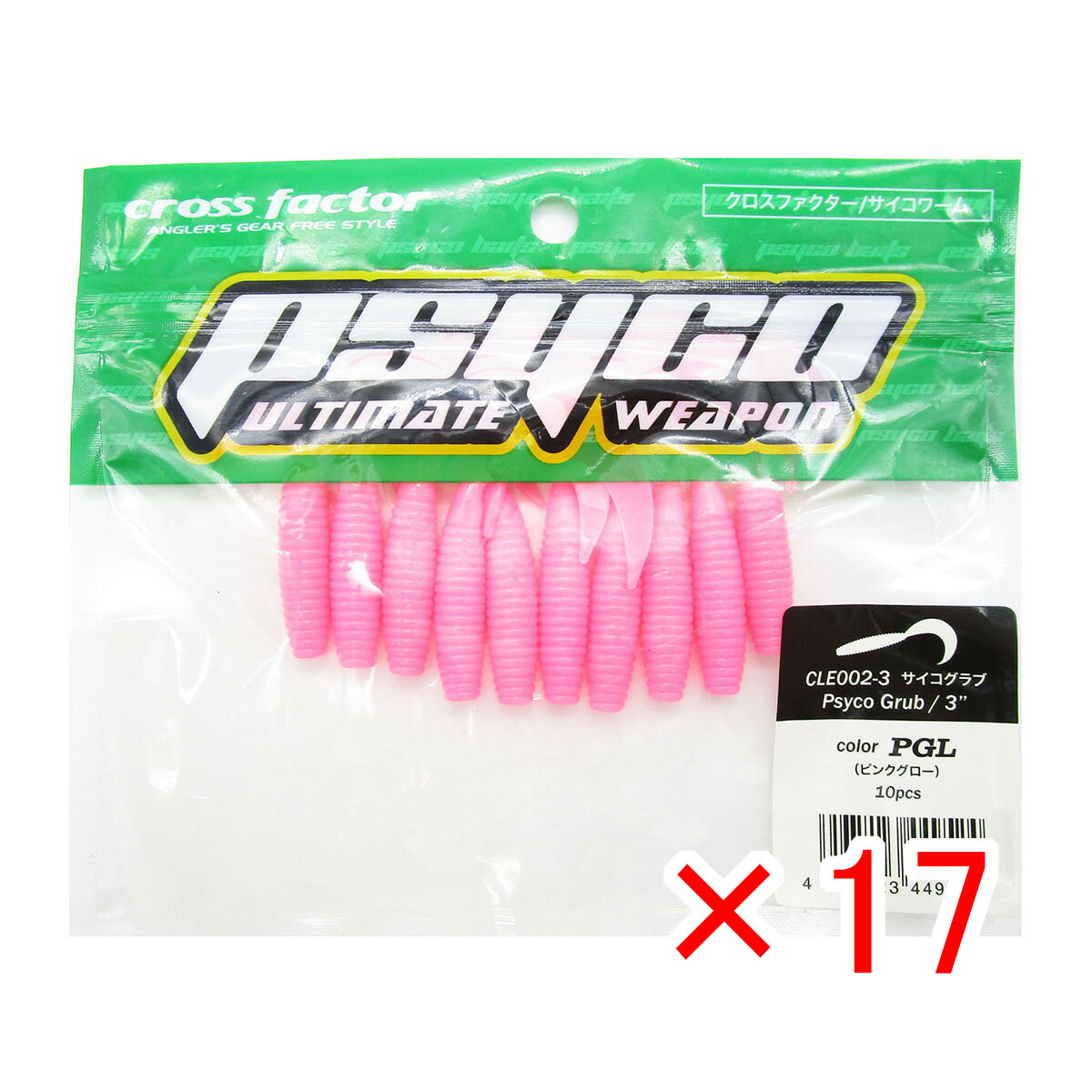 【 まとめ買い ×17個セット 】 「 ワーム クロスファクター CROSS FACTOR サイコグラブ 3インチ ピンクグロー 」 【 送料無料 】 【 月間MVP & 月間優良ショップ ダブル受賞店 】 釣具 釣り具 釣り用品 6,465円