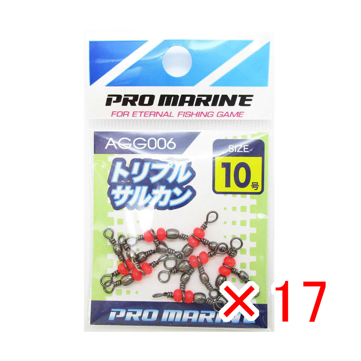【 まとめ買い ×17個セット 】 「 プロマリン PRO MARINE トリプルサルカン 10号 」 【 送料無料 】 【 月間MVP & 月間優良ショップ ダブル受賞店 】 釣具 釣り具 釣り用品