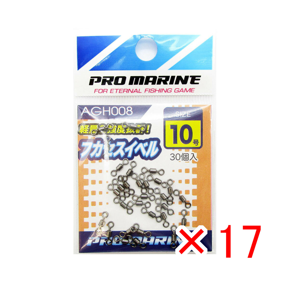 【 まとめ買い ×17個セット 】 「 プロマリン PRO MARINE フカセスイベル 10号 」 【 送料無料 】 【 月間MVP & 月間優良ショップ ダブル受賞店 】 釣具 釣り具 釣り用品