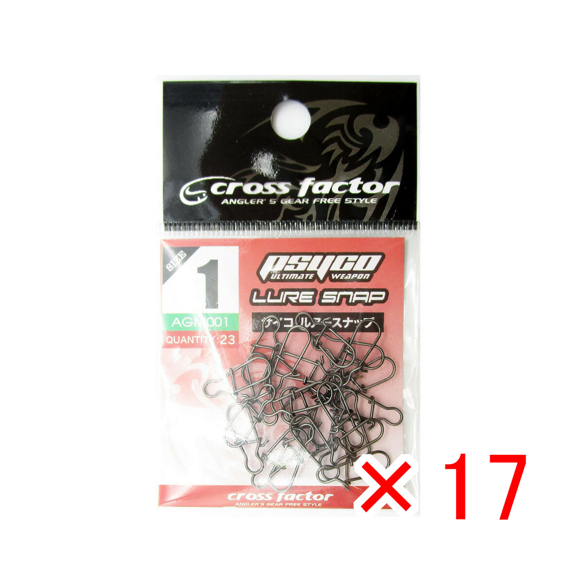 【 まとめ買い ×17個セット 】 「 クロスファクター CROSS FACTOR サイコルアースナップ 1サイズ 23個パック 」 【 送料無料 】 【 月間MVP & 月間優良ショップ ダブル受賞店 】 釣具 釣り具 釣り用品