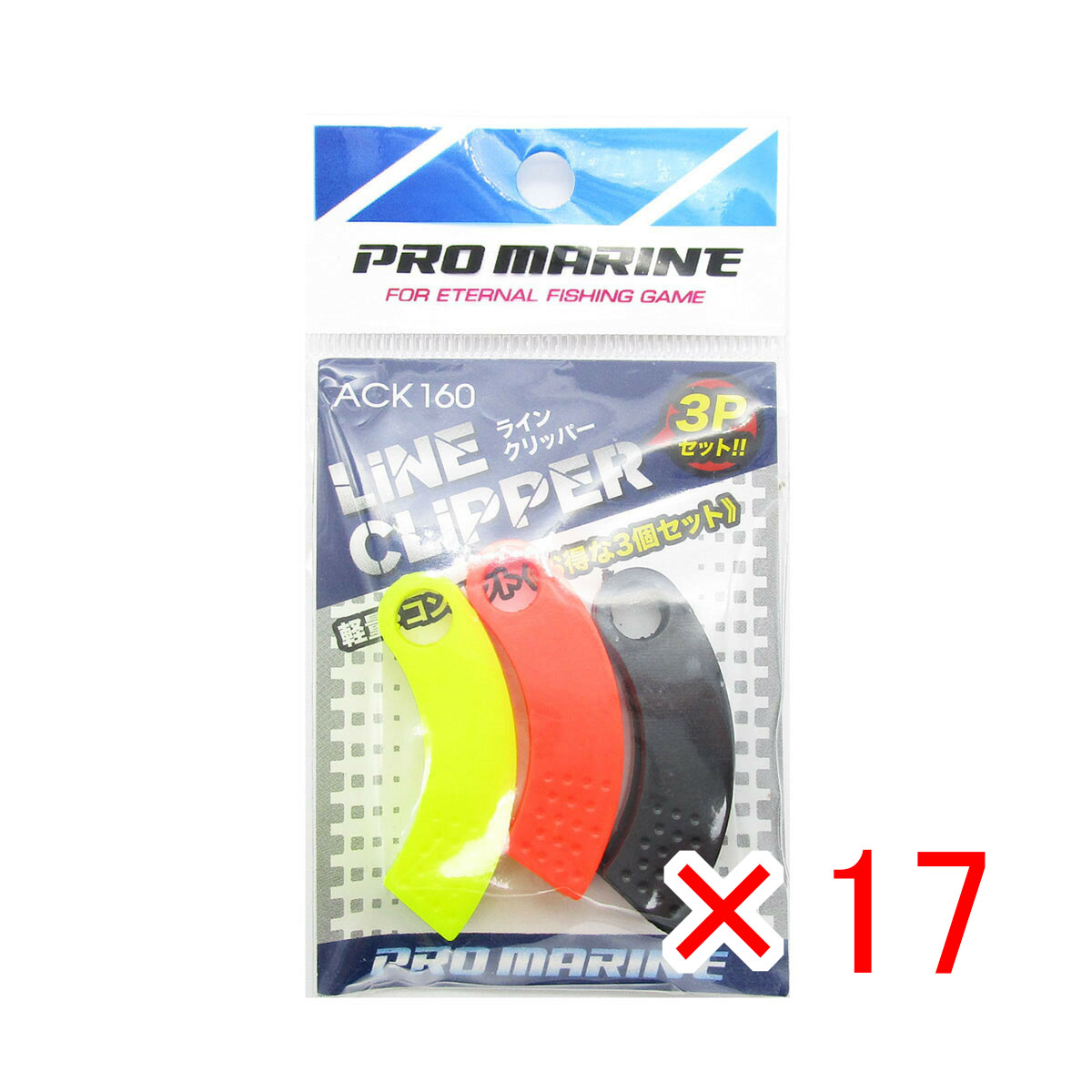 【 まとめ買い ×17個セット 】 「 プロマリン PRO MARINE ラインクリッパー 3個セット 」 【 送料無料 】 【 月間MVP & 月間優良ショップ ダブル受賞店 】 釣具 釣り具 釣り用品