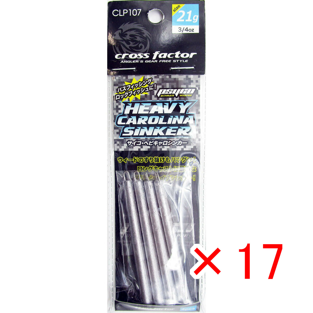 【 まとめ買い ×17個書き割り 】 「 差し交わす代理業者 CROSS FACTOR サイコ ヘビキャロ シンカー 21g 4個入 」 【 貨物輸送無料 】 【  月間MVP \u0026 月間目覚ましい販売店 ダブル勝ち得る店 】 釣具 釣り銭具 釣り銭機材
