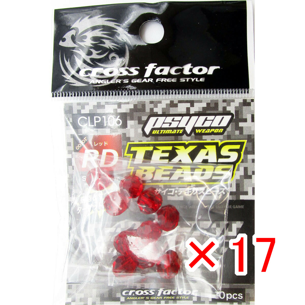 【 まとめ買い ×17個セット 】 「 クロスファクター CROSS FACTOR サイコ テキサス ビーズ 8mm レッド 」 【 送料無料 】 【 月間MVP & 月間優良ショップ ダブル受賞店 】 釣具 釣り具 釣り用品