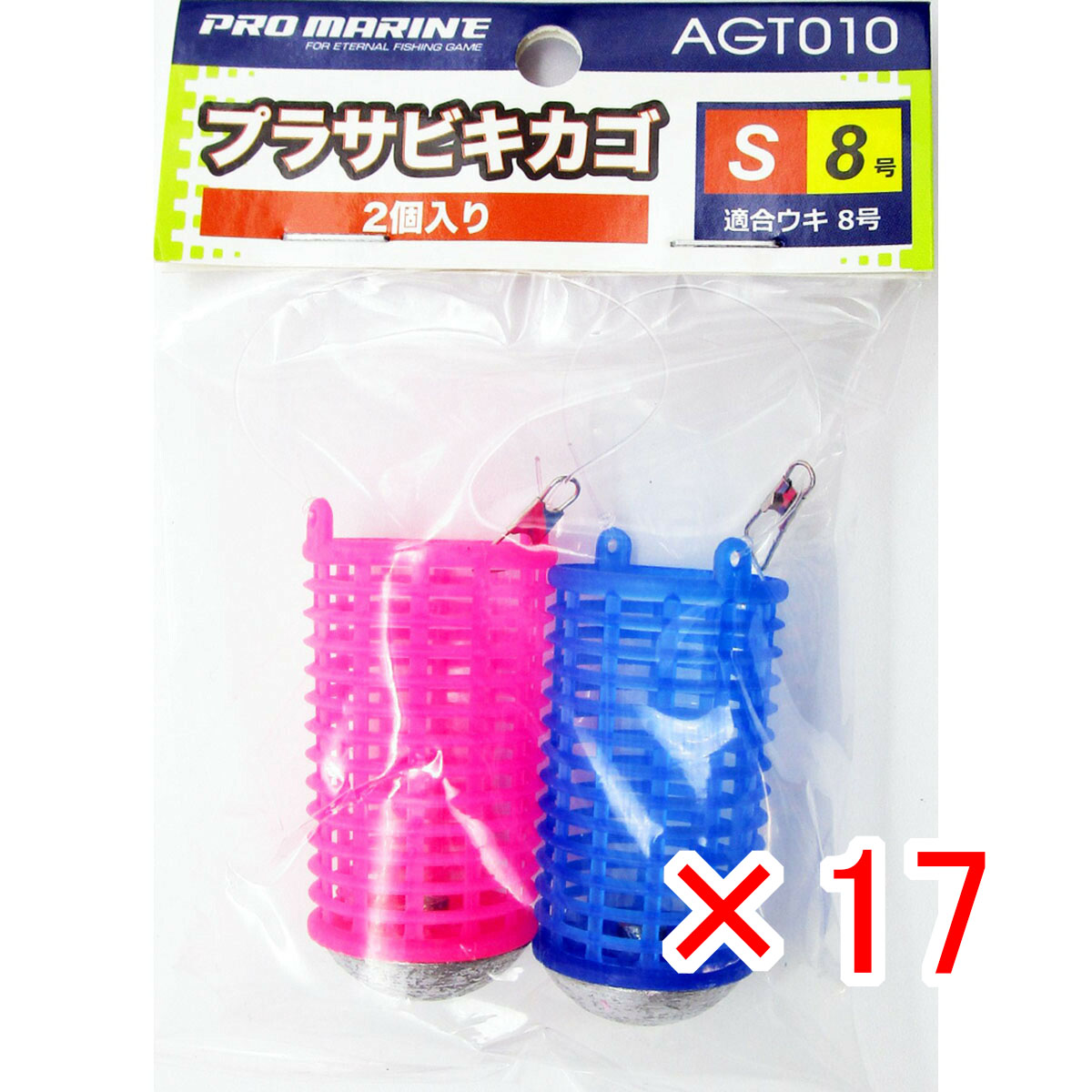 【 まとめ買い ×17個書き割り 】 「 労働者階級米国海兵隊員 PRO MARINE プラサビキカゴ S大きさ 其れ相応ウキ8号 2個入  コマセカゴ 」 【 貨物輸送無料 】 【  月間MVP \u0026 月間目覚ましい販売店 ダブル勝ち取る店 】 釣具 つり銭具 仕掛 小細工 サビキつり銭 つり銭装置