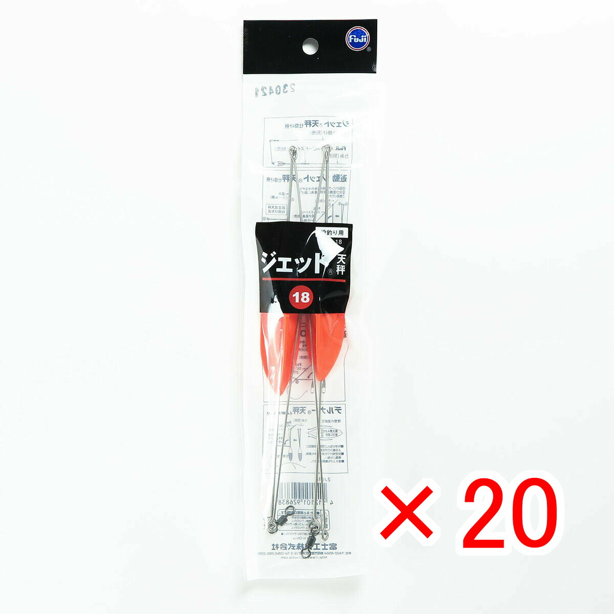 【 まとめ買い ×20個セット 】 「 富士工業 ジェット天秤 18号 2JO-18 」 【 送料無料 】 【 月間MVP & 月間優良ショップ ダブル受賞店 】 キス カレイ マゴチ 五目釣り 釣り 釣具 釣り具 釣り用品