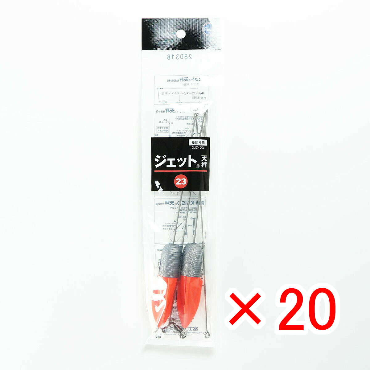 【 まとめ買い ×20個セット 】 「 富士工業 ジェット天秤 23号 」 【 送料無料 】 【 月間MVP & 月間優良ショップ ダブル受賞店 】 キス カレイ マゴチ 五目釣り 釣り 釣具 釣り具 釣り用品 22,082円