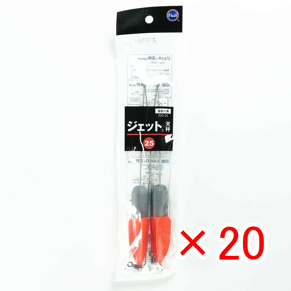 【 まとめ買い ×20個セット 】 「 富士工業 ジェット天秤 25号 2ヶ入リ 」 【 送料無料 】 【 月間MVP & 月間優良ショップ ダブル受賞店 】 キス カレイ マゴチ 五目釣り 釣り 釣具 釣り具 釣り用品