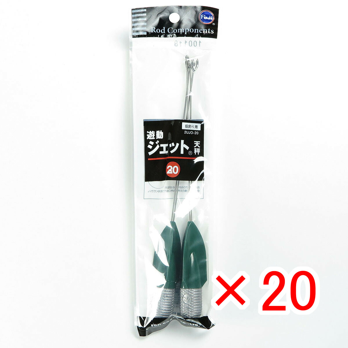 【 まとめ買い ×20個セット 】 「 富士工業 遊動ジェット天秤 20号 」 【 送料無料 】 【  月間MVP \u0026 月間優良ショップ ダブル受賞店 】 キス カレイ マゴチ 五目釣り 釣り 釣具 釣り具 釣り用品