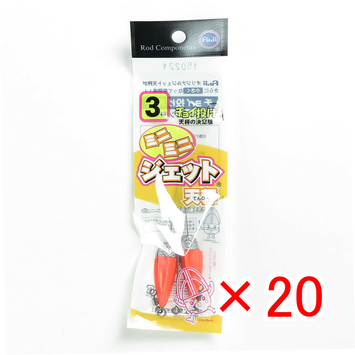 【 まとめ買い ×20個セット 】 「 富士工業 ミニミニジェット天秤 3号 」 【 送料無料 】 【  月間MVP \u0026 月間優良ショップ ダブル受賞店 】 キス カレイ マゴチ 五目釣り 釣り 釣具 釣り具 釣り用品