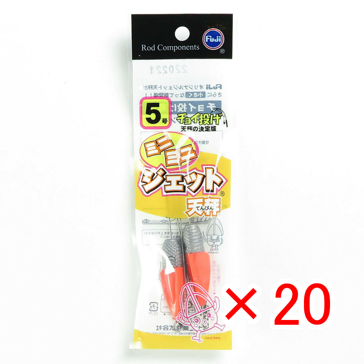 【 まとめ買い ×20個セット 】 「 富士工業 ミニミニジェット天秤 5号 」 【 送料無料 】 【  月間MVP \u0026 月間優良ショップ ダブル受賞店 】 キス カレイ マゴチ 五目釣り 釣り 釣具 釣り具 釣り用品