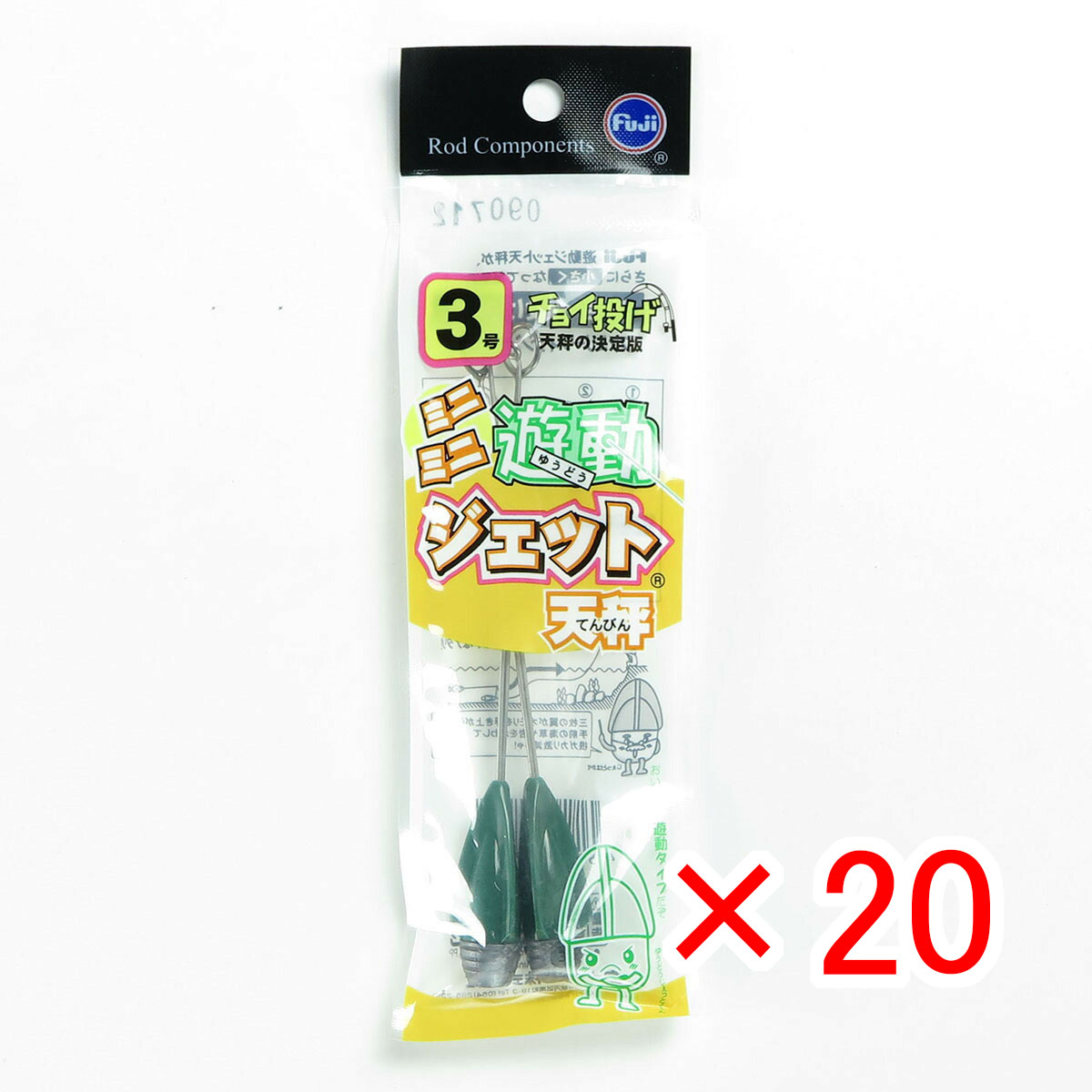【 まとめ買い ×20個セット 】 「 富士工業 ミニミニ遊動ジェット天秤 3号 」 【 送料無料 】 【  月間MVP \u0026 月間優良ショップ ダブル受賞店 】 キス カレイ マゴチ 五目釣り 釣り 釣具 釣り具 釣り用品