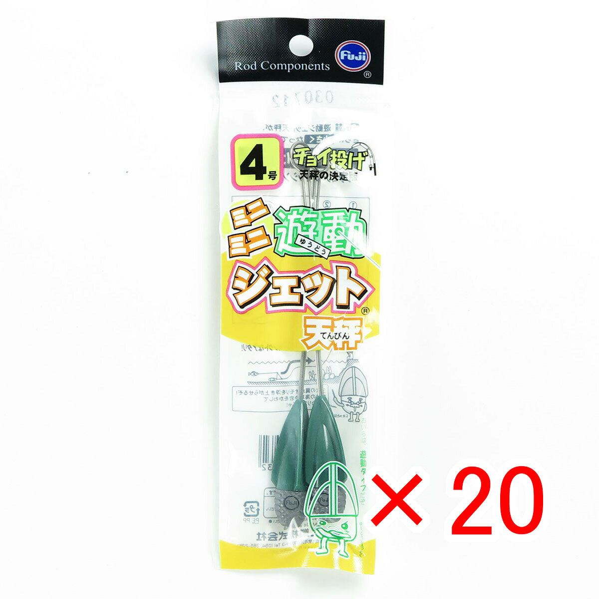【 まとめ買い ×20個セット 】 「 富士工業 ミニミニ遊動ジェット天秤 4号 」 【 送料無料 】 【  月間MVP \u0026 月間優良ショップ ダブル受賞店 】 キス カレイ マゴチ 五目釣り 釣り 釣具 釣り具 釣り用品