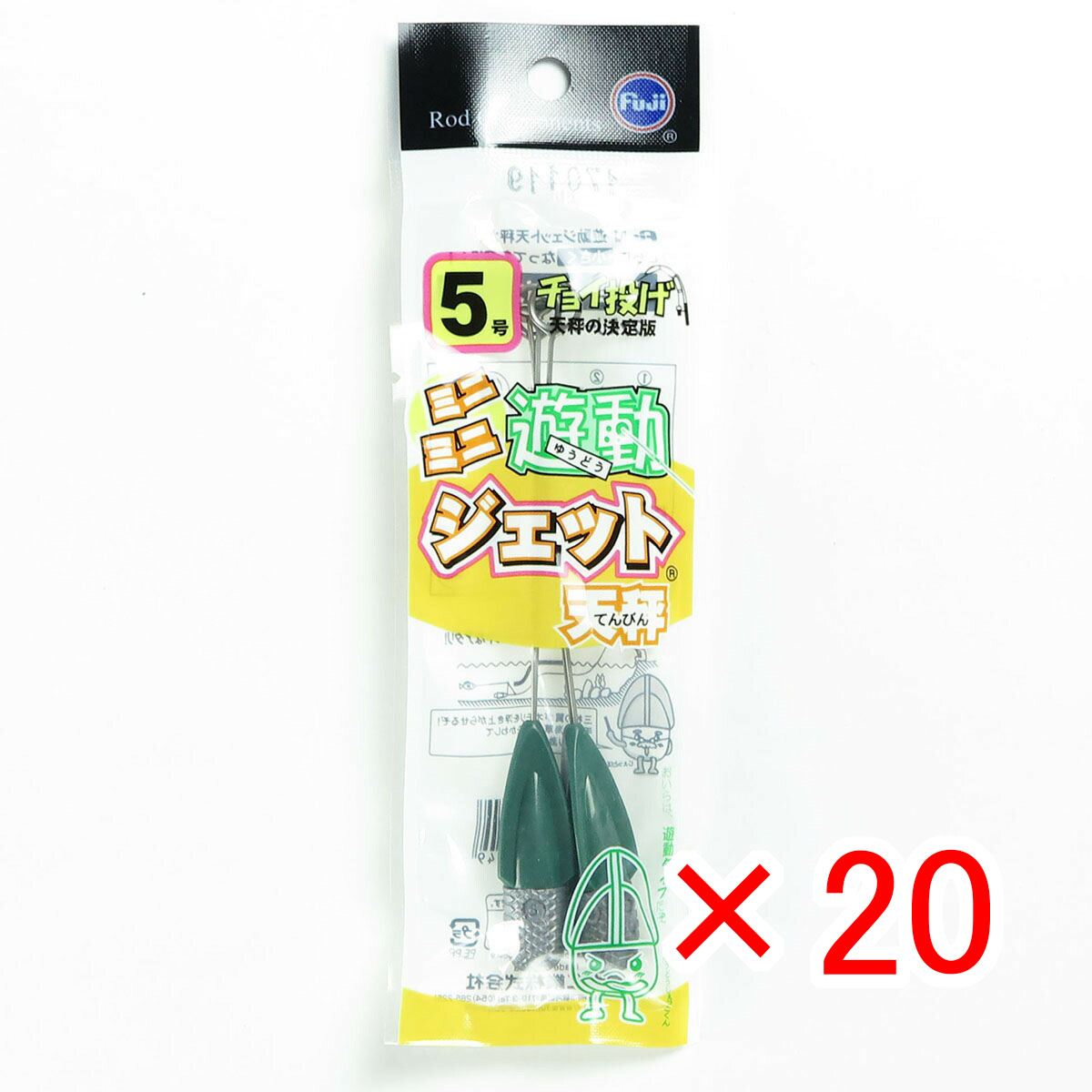 【 まとめ買い &times;20個セット 】 「 富士工業 ミニミニ遊動ジェット天秤 5号 」 【 送料無料 】 【 月間MVP & 月間優良ショップ ダブル受賞店 】 キス カレイ マゴチ 五目釣り 釣り 釣具 釣り具 釣り用品｜日用品・釣具・文具のすぐる屋本舗