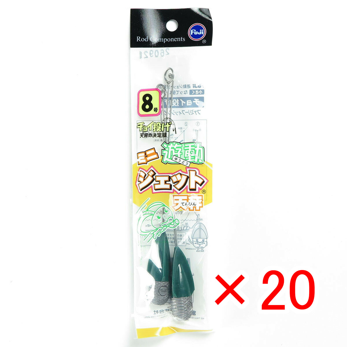 【 まとめ買い &times;20個セット 】 「 富士工業 ミニ遊動ジェット天秤 8号 」 【 送料無料 】 【 月間MVP & 月間優良ショップ ダブル受賞店 】 キス カレイ マゴチ 五目釣り 釣り 釣具 釣り具 釣り用｜日用品・釣具・文具のすぐる屋本舗