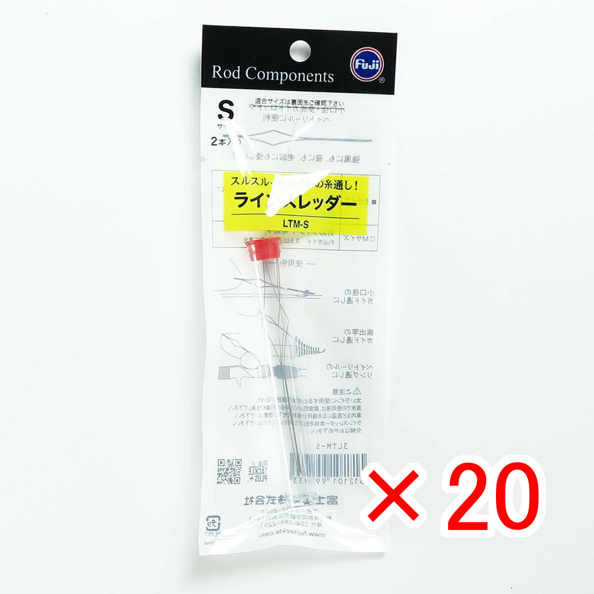 【 まとめ買い &times;20個セット 】 「 富士工業 ラインスレッダー S 細糸用 LTM-S 」 【 送料無料 】 【 月間MVP & 月間優良ショップ ダブル受賞店 】 釣具 釣り具 釣り用品｜日用品・釣具・文具のすぐる屋本舗