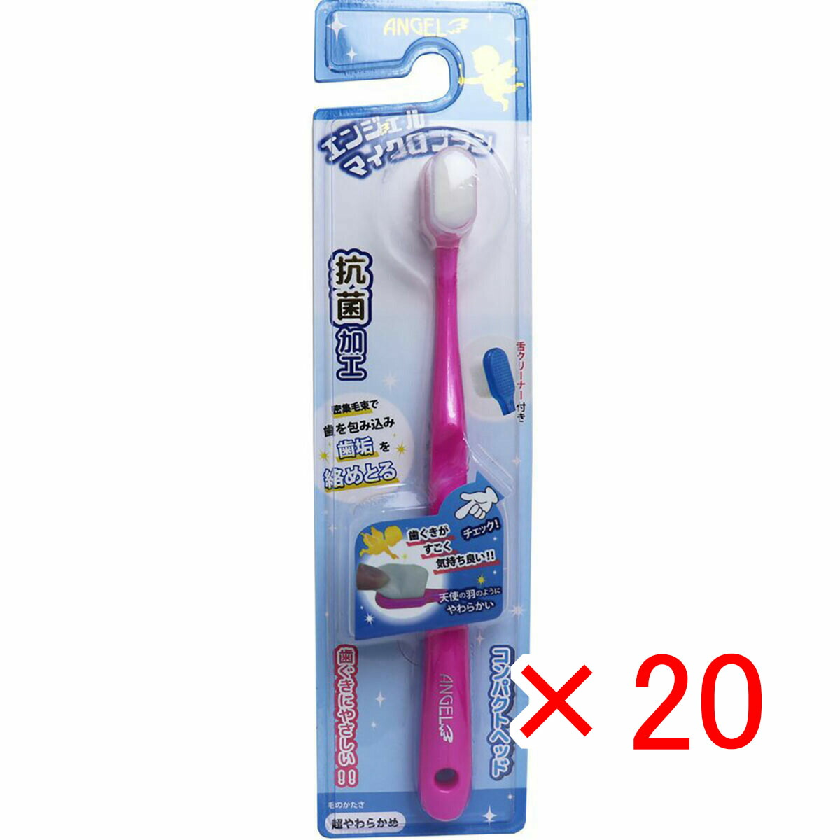 【 まとめ買い &times;20個セット 】 「 エンジェルマイクロブラシ コンパクトヘッド ピンク 超やわらかめ 1本入 」 【 送料無料 】 【 月間MVP & 月間優良ショップ ダブル受賞店 】｜日用品・釣具・文具のすぐる屋本舗