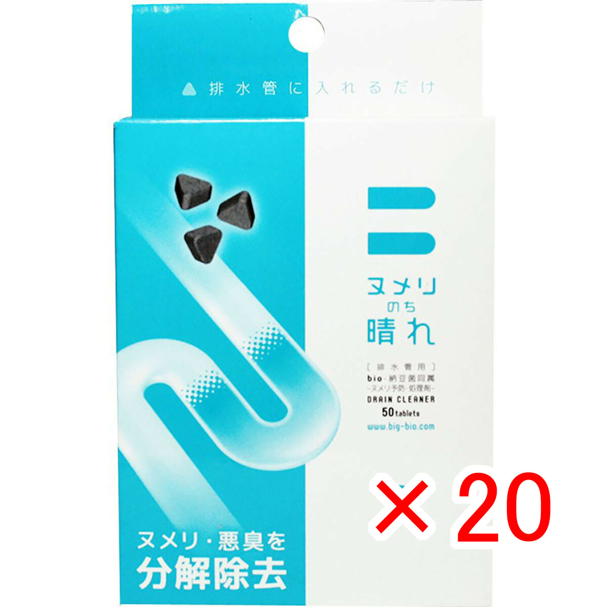【 まとめ買い ×20個セット 】 「 ヌメリのち晴れ 排水管洗浄剤 50錠入 」 【 送料無料 】 【 月間MVP & 月間優良ショップ ダブル受賞店 】