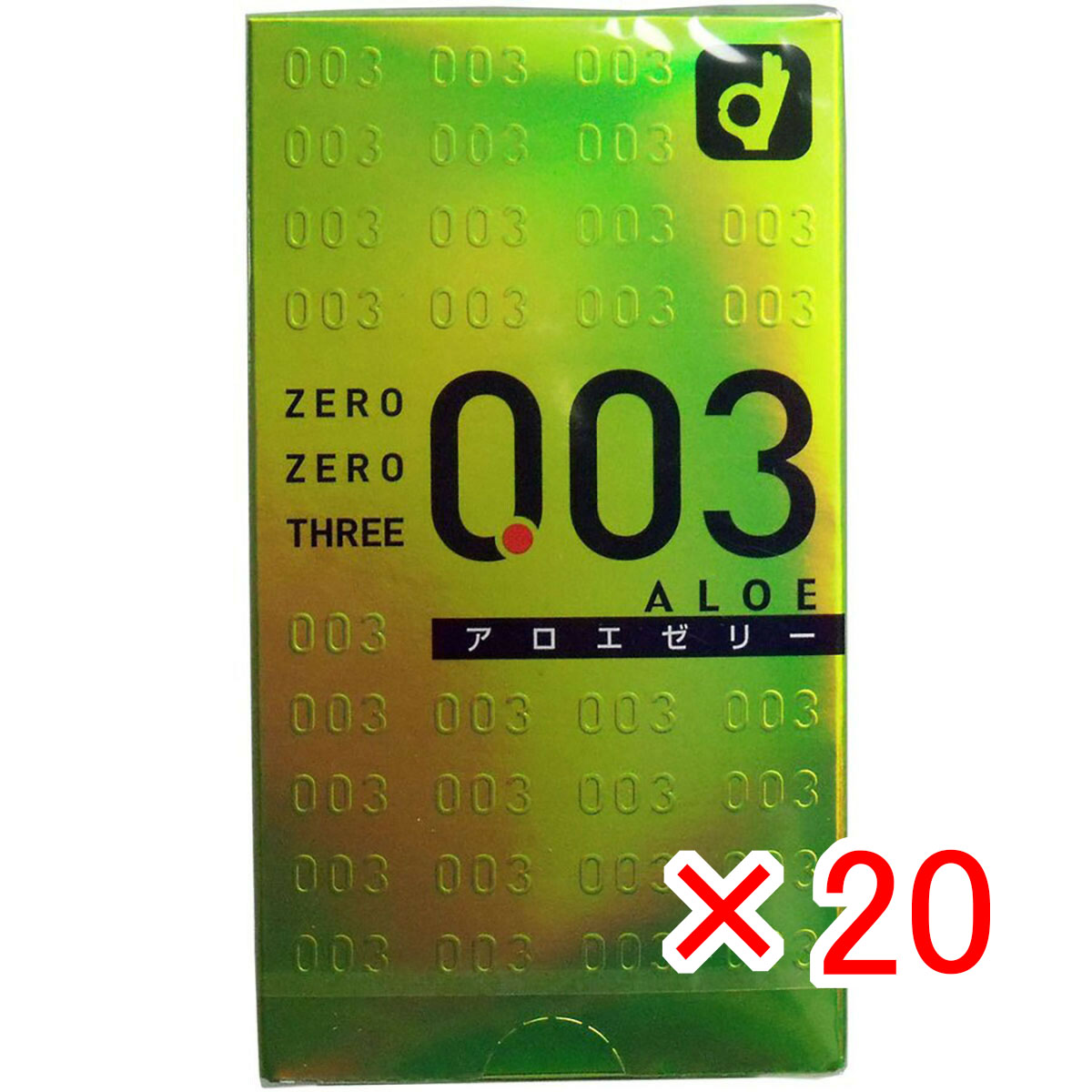 【 まとめ買い ×20個仕掛ける 】 「 オカモト 無し無しスリー003 予防医学 アロエゼラチン 10個入 」 【 貨物輸送無料 】 【  月間MVP \u0026 月間素晴らしい販売店 ダブル勝ち取る店 】 医薬品・コンタクト・介護-避妊具