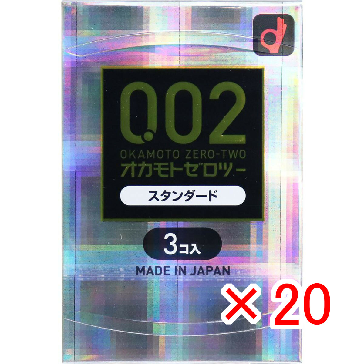 【 まとめ買い ×20個仕掛ける 】 「 オカモトゼロツー 判定基準 0.02予防医学 3個入 」 【 貨物輸送無料 】 【  月間MVP \u0026 月間素晴らしい販売店 ダブル勝ち取る店 】 避妊具-医薬品・コンタクト・介護