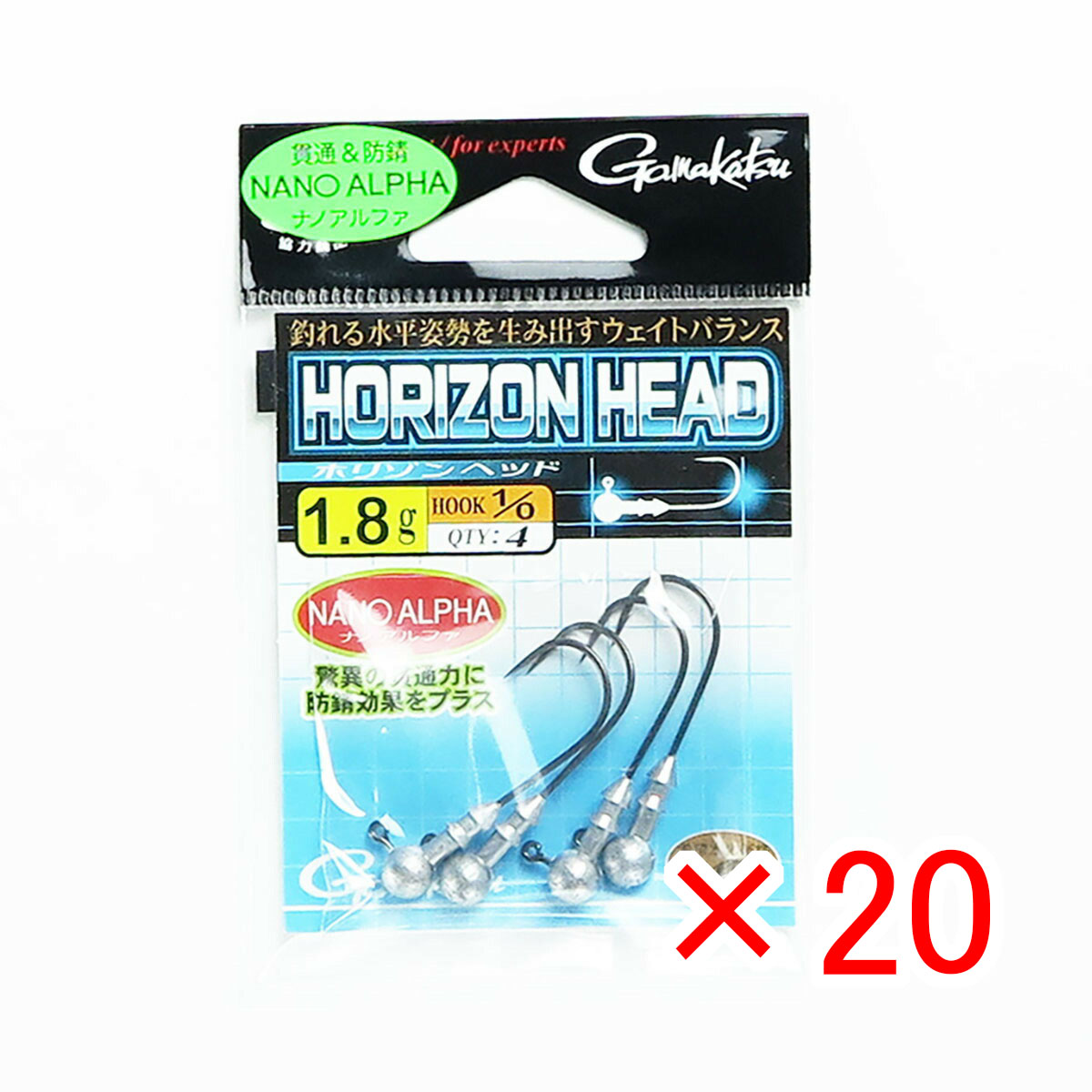 【 まとめ買い ×20個セット 】 「 ガマカツ Gamakatsu ホリゾンヘッド 1/0号 1.8g 」 【 送料無料 】 【 月間MVP & 月間優良ショップ ダブル受賞店 】 釣具 釣り具 釣り用品