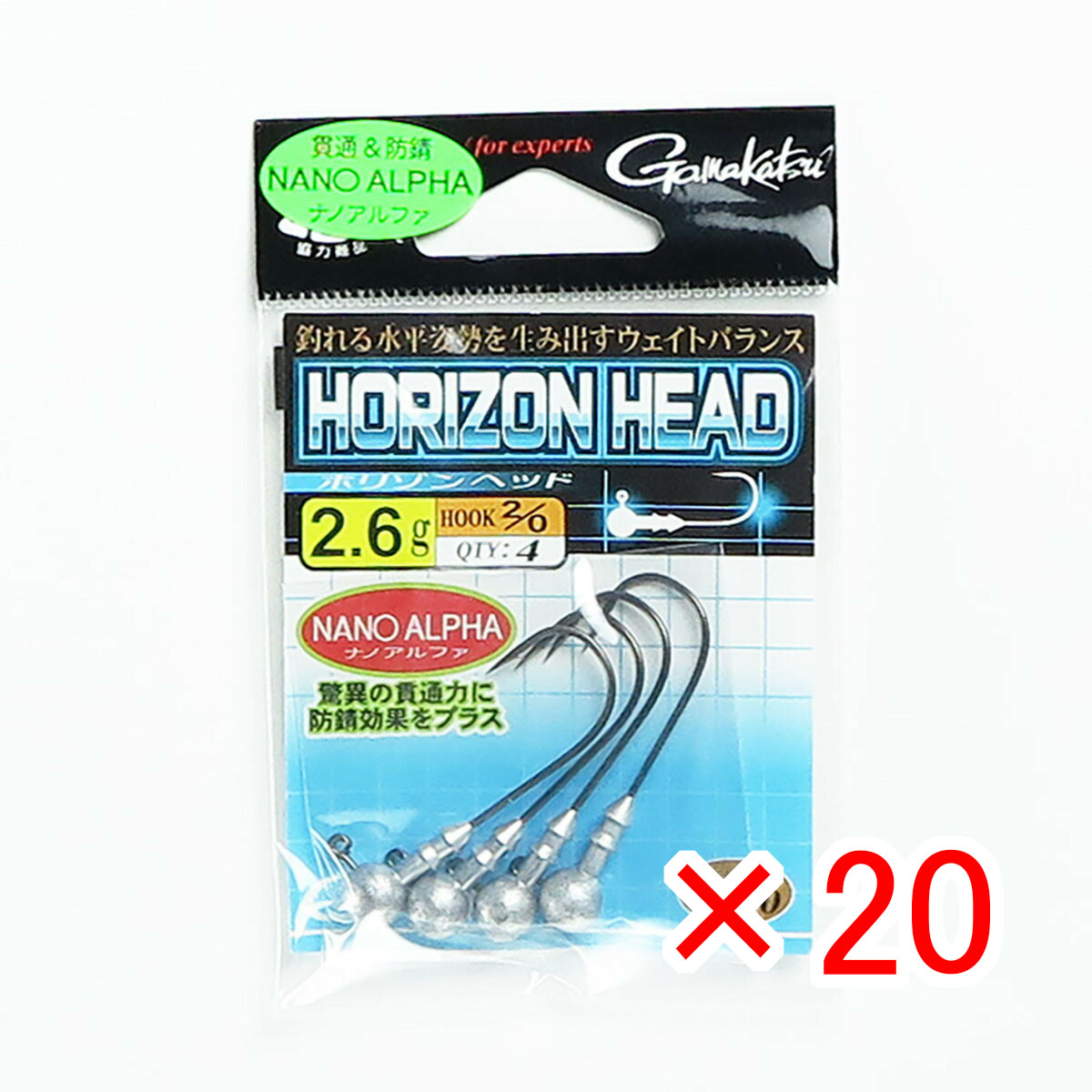【 まとめ買い ×20個セット 】 「 ガマカツ Gamakatsu ホリゾンヘッド 2/0号 2.6g 」 【 送料無料 】 【 月間MVP & 月間優良ショップ ダブル受賞店 】 釣具 釣り具 釣り用品