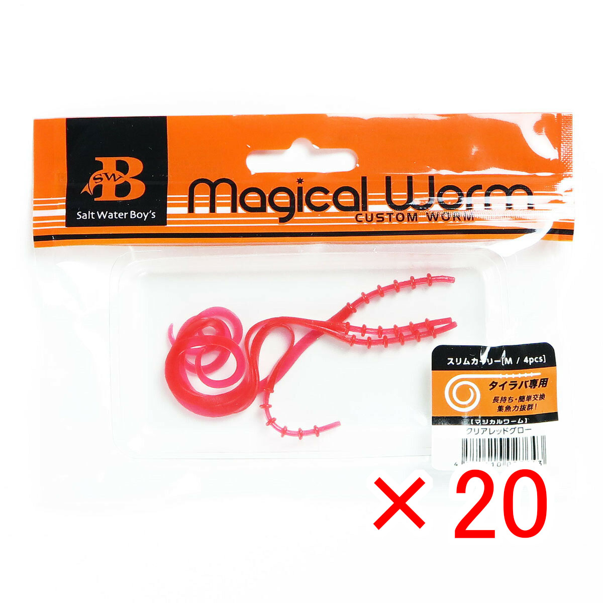 【 まとめ買い ×20個セット 】 「 ソルトウォーターボーイズ マジカルワーム スリムカーリー M クリアレッドグロー 」 【 送料無料 】 【  月間MVP \u0026 月間優良ショップ ダブル受賞店 】 釣具 釣り具 釣り用品