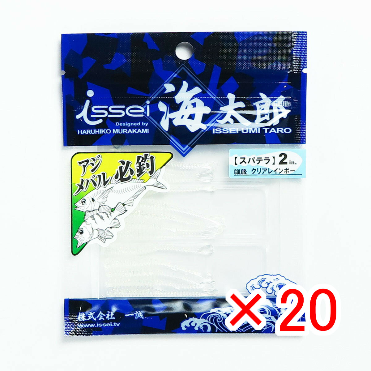 【 まとめ買い ×20個セット 】 「 一誠 海太郎 Issei Umitaro ワーム スパテラ 2インチ #001 クリアレインボー 」 【 送料無料 】 【  月間MVP \u0026 月間優良ショップ ダブル受賞店 】 釣具 釣り具 釣り用品