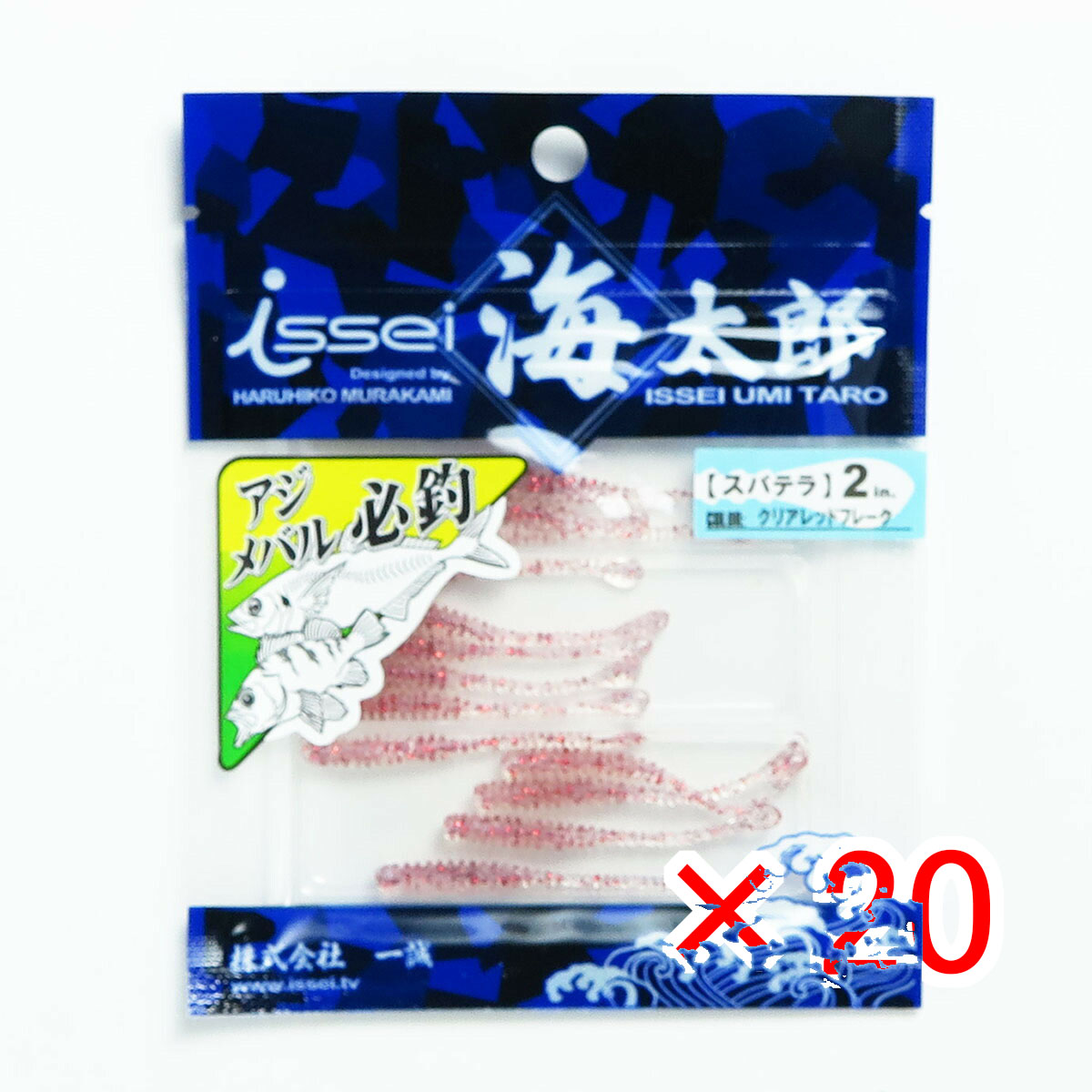 【 まとめ買い ×20個セット 】 「 一誠 海太郎 Issei Umitaro ワーム スパテラ 2インチ #002 クリアレッドフレーク 」 【 送料無料 】 【  月間MVP \u0026 月間優良ショップ ダブル受賞店 】 釣具 釣り具 釣り用品