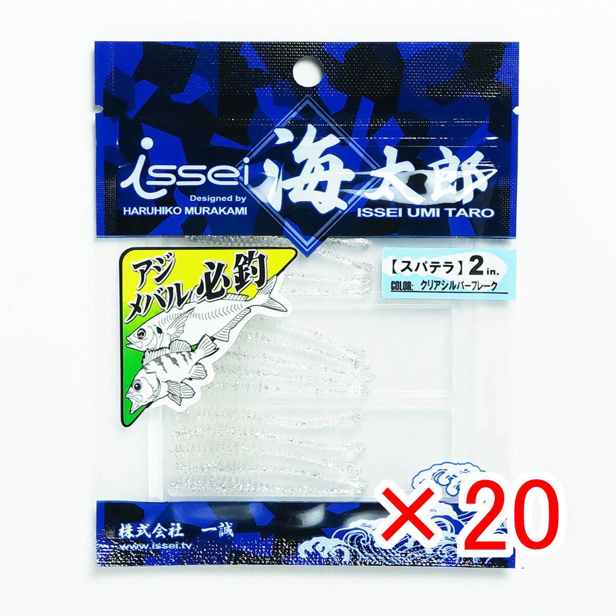 【 まとめ買い ×20個セット 】 「 一誠 海太郎 Issei Umitaro ワーム スパテラ 2インチ #003 クリアシルバーフレーク 」 【 送料無料 】 【  月間MVP \u0026 月間優良ショップ ダブル受賞店 】 釣具 釣り具 釣り用品