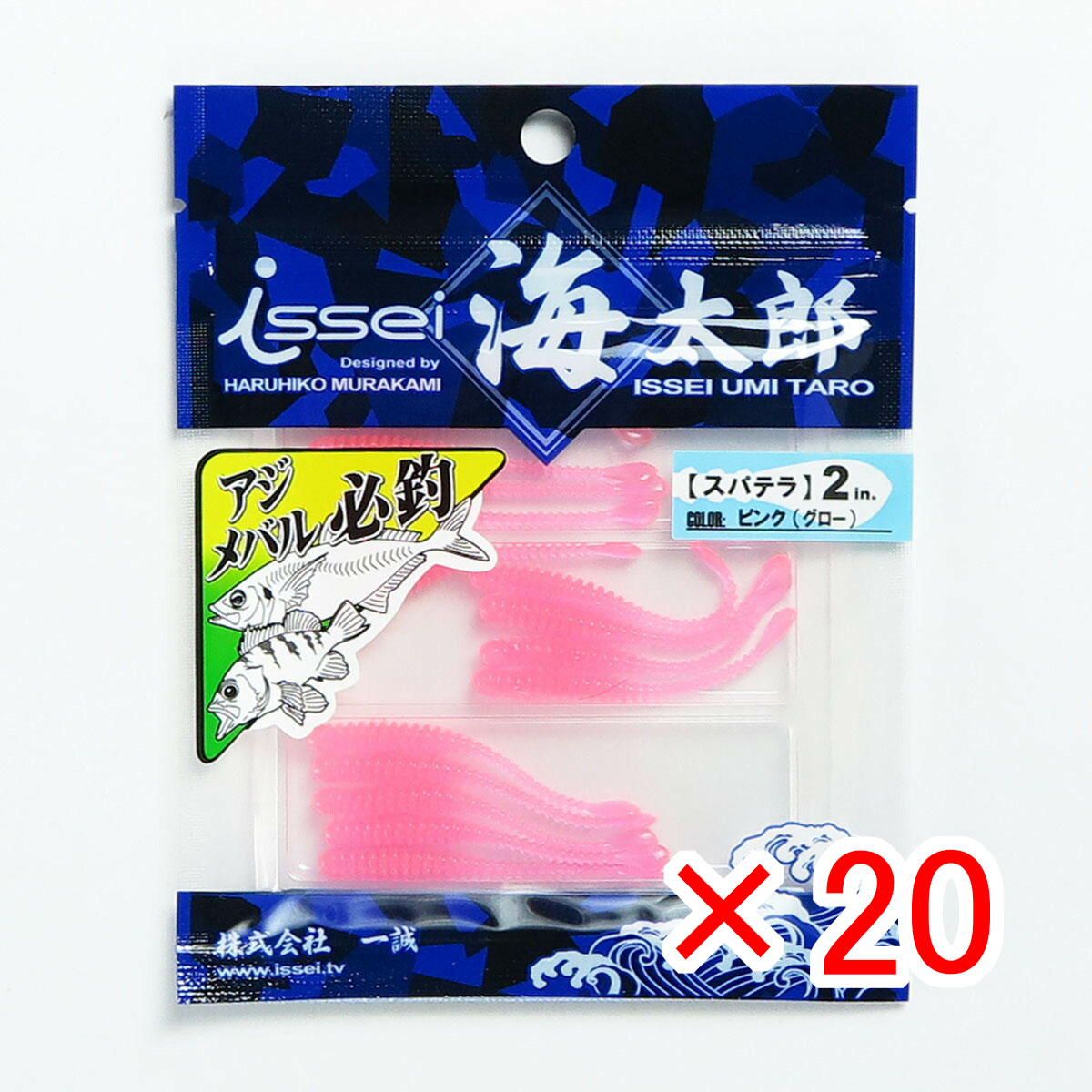 【 まとめ買い ×20個セット 】 「 一誠 海太郎 Issei Umitaro ワーム スパテラ 2インチ #008 ピング 」 【 送料無料 】 【  月間MVP \u0026 月間優良ショップ ダブル受賞店 】 釣具 釣り具 釣り用品
