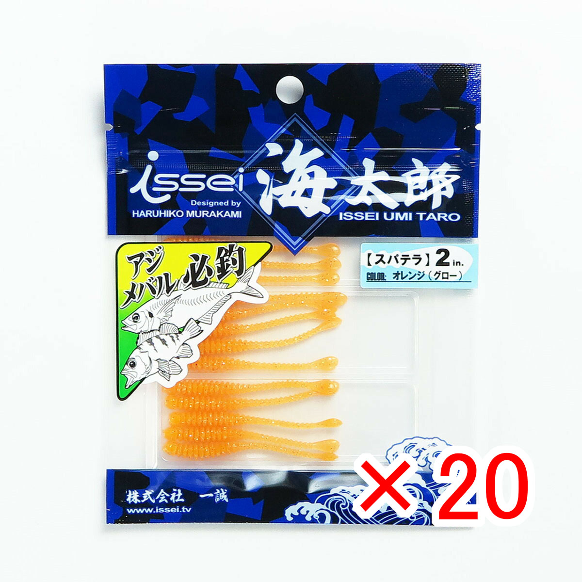 【 まとめ買い ×20個セット 】 「 一誠 海太郎 Issei Umitaro ワーム スパテラ 2インチ #009 オレンジ 」 【 送料無料 】 【  月間MVP \u0026 月間優良ショップ ダブル受賞店 】 釣具 釣り具 釣り用品