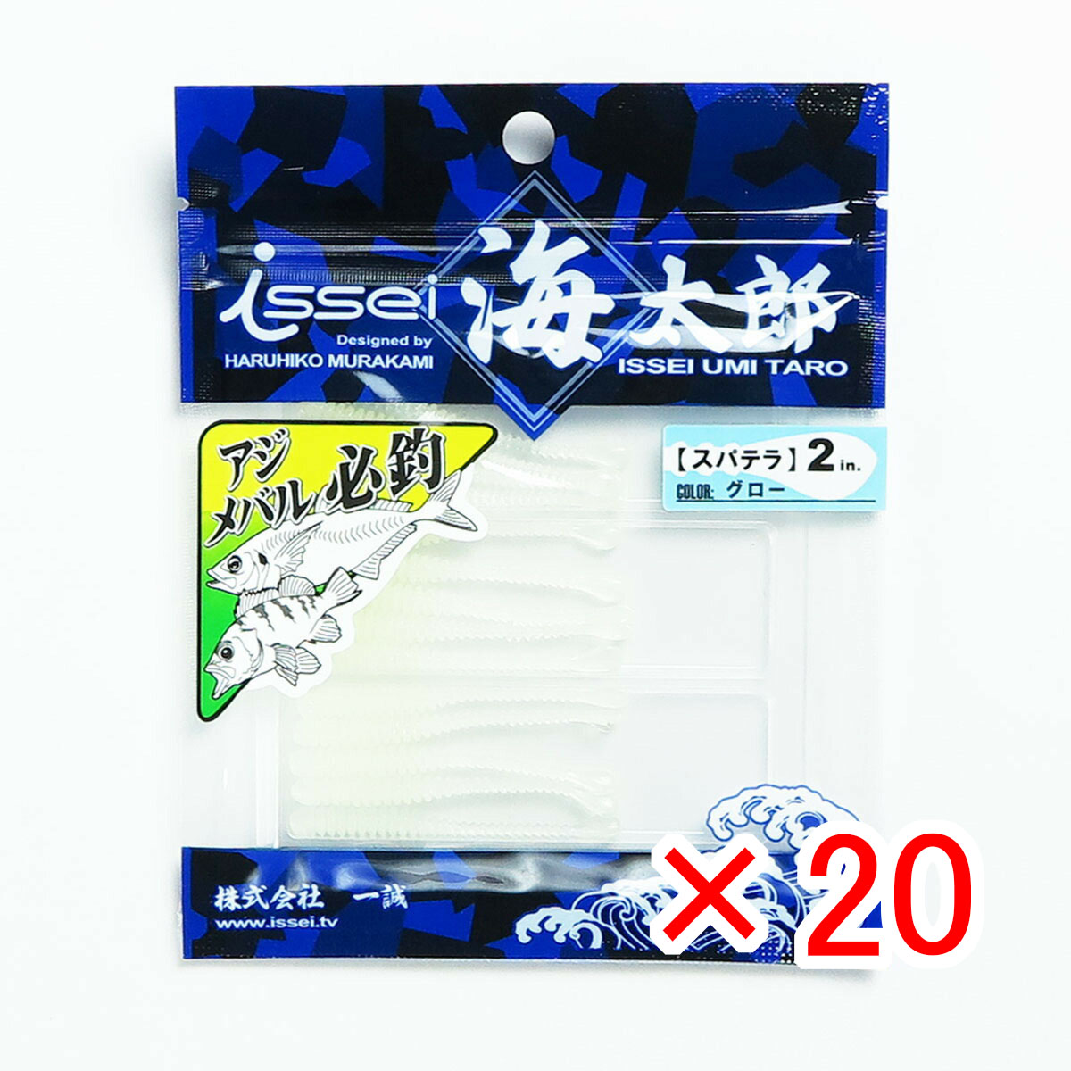 【 まとめ買い ×20個書き割り 】 「 一誠 海太郎 Issei Umitaro 蠕虫 スパテラ ルアー 2in #012 高温発光 」 【 貨物輸送無料 】 【  月間MVP \u0026 月間目覚ましい販売店 ダブル勝ち得る店 】 釣具 釣り銭具 釣り銭機材