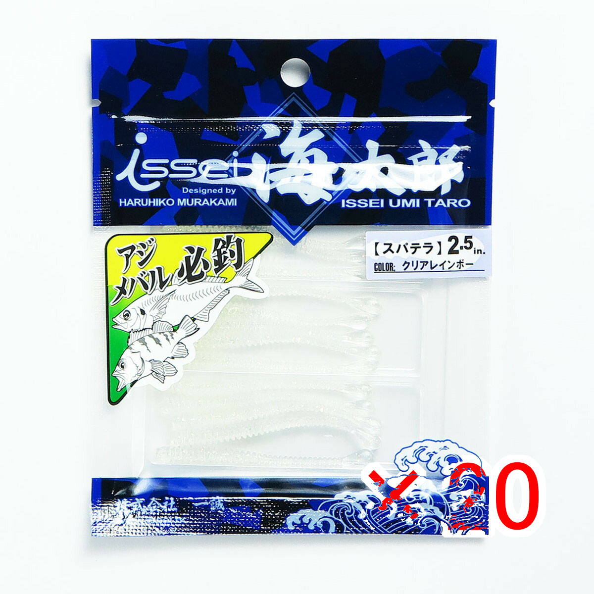 【 まとめ買い ×20個セット 】 「 一誠 海太郎 Issei Umitaro ワーム スパテラ ルアー 2.5インチ クリアレインボー 」 【 送料無料 】 【  月間MVP \u0026 月間優良ショップ ダブル受賞店 】 釣具 釣り具 釣り用品