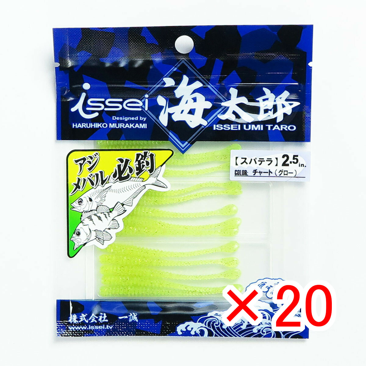 【 まとめ買い ×20個セット 】 「 一誠 海太郎 Issei Umitaro ワーム スパテラ ルアー 2.5インチ チャート グロー #10 」 【 送料無料 】 【 月間MVP & 月間優良ショップ ダブル受賞店 】 釣具 釣り具 釣り用品|日用品・釣具・文具のすぐる屋本舗
